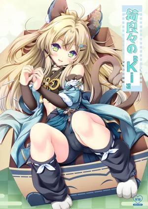 (C102) [ZIP (萌木原ふみたけ)] 綺良々の“Ki” (原神) [DL版]