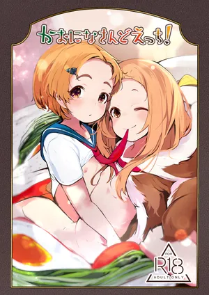 [うめばちまん] かおになさんどえっち！[Digital]