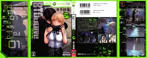 Btooom v09