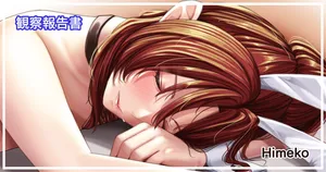 [Amagiri Miki] Himeko [Chinese]