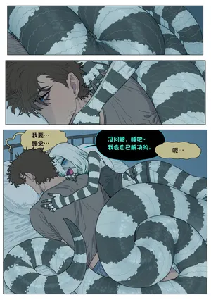 [Sparrowl] Good Night [K某个人汉化] [Decensored]