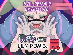 [Mo_Shinshi_no_Nijikai]_Aku_no_Onna_Kanbu_Yuuwaku_Pierrot_Lily_Pom_no_Wana