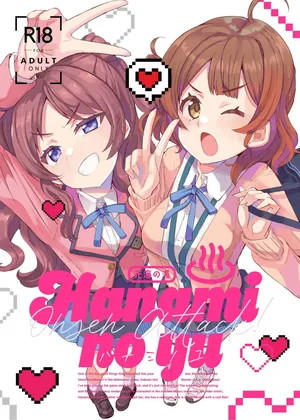 [cloudair (Katsuto)] HAMAMI NO YU - Onsen attack! (Gakuen IDOLM@STER) [Digital]