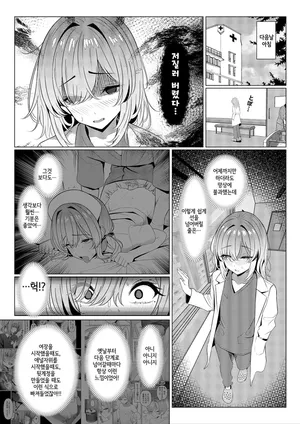 [TuriSasu] Hayato Sensei no Mesu-ka Karute Byouin-hen 4-5 [Korean]