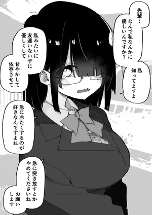 [Kuga Tsuniya] Sonna Tsumori Nakatta kedo Sou Iwareru to Shitaku Naru Yatsu