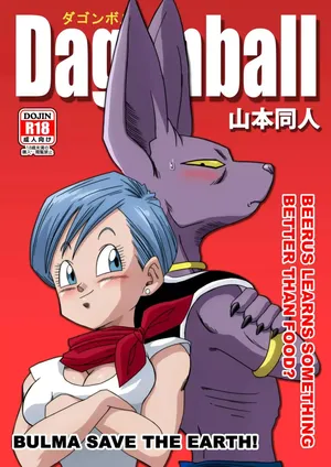 [Yamamoto] Bulma ga Chikyuu o Sukuu! | 부르마가 지구를 구한다! (Dragon Ball Super) [Korean] [Decensored]
