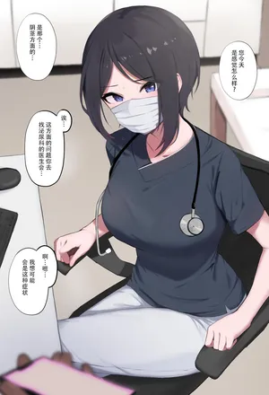 [わくわくキッチン] 内科の女医ちゃん [Chinese] [蔡徐坤个人汉化]