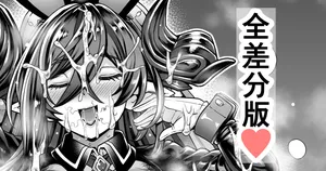 [Aoyama Akira] Gyaku Bunny Galleon (Granblue Fantasy)