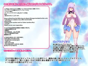 [Ecolonun (Numeko)] Magical Girl Pure Isis: Flesh-Eating Brainwashing