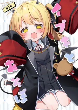 [(A)C (Yoshi Yoshiyuki)] 이부키와 놀자 (Blue Archive)