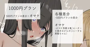 [れもち]2022-07-11-【1000円プラン】見られながらクリトリスオ○ニーする女の子・500円プランの差分＋オマケ