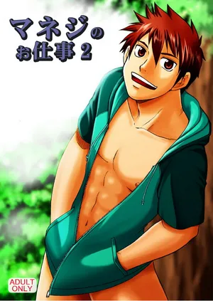 (C80) [CLUB-Z (Hinata Yagaki)] Manage no Oshigoto 2 | 매니저의 일 2 [Korean] [Digital]