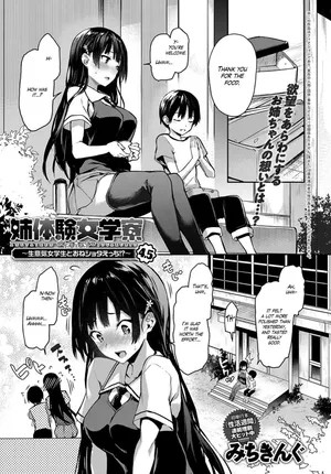[Michiking] - Older Sister Experience - The Girls' Dormitory - Chapter 4.5