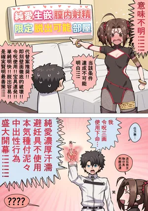 [ぽののぞ] 哪吒的純愛性交 (Fate/Grand Order)