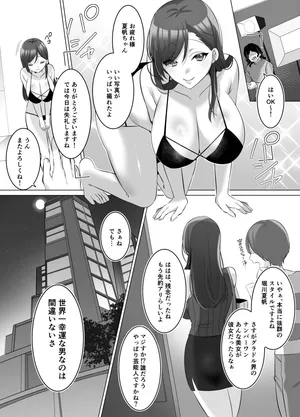 [Hyoui Lover (Komichipota)] Gravure Idol Possession