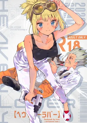 [tcnc (Serizawa Nae)] HEAVENLY LOVER (Dr. STONE) [Digital]