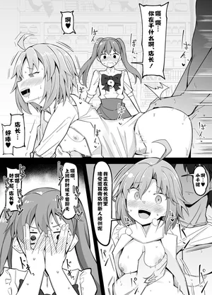 [Corundum] Hibiki to Chikagi ni Item Koukan Shop no Sekkyaku o Tatakikomu Master (Fate/Grand Order) [Chinese] [不咕鸟汉化组]