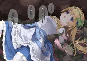 [激マブ]アイリス触〇×アクメビーム