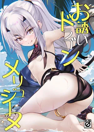[Part K(Hitsujibane Shinobu)] Osasoi Dragon Melusine (Fate/Grand Order) [Spanish] [Rakuen Translations]