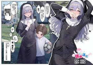 [TuriSasu] Nyonin Kinsei no Kyoukai | 女人禁制的教会 [Chinese] [瑞树汉化组]