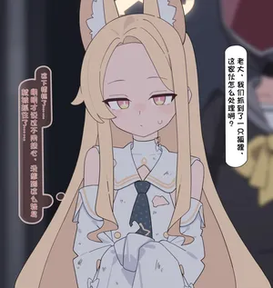 [Komi] 圣娅乳首強制开发 (Blue Archive) 【路人L个人机翻润色】