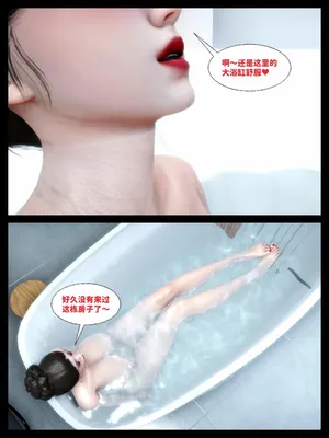 [隱富潛生] 欲足 02