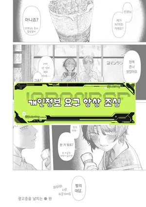 [Kasoku] 닫힌 바다에도 날치는 (COMIC Kairakuten 2025-11)
