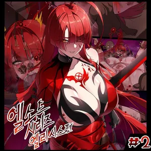 [lestart] ELSWORD Series <2#ELESIS B Queen> (Elsword)