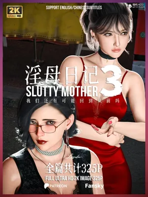 [laputa]淫母日记3