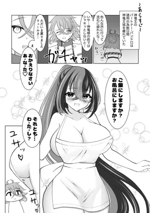 [Midumura] PanLue Manga (Fire Emblem Engage)