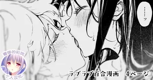 [Mizukani (Noyama)] Love Love Oshioki Yuri Ecchi [奢侈的彩凤个人汉化]