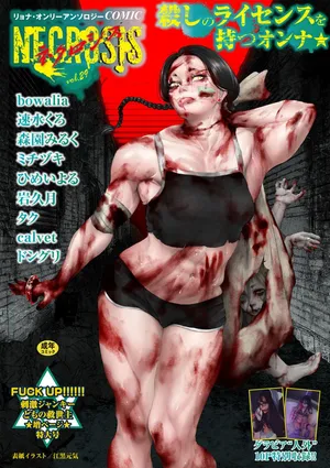 COMIC Necrosis Vol. 29