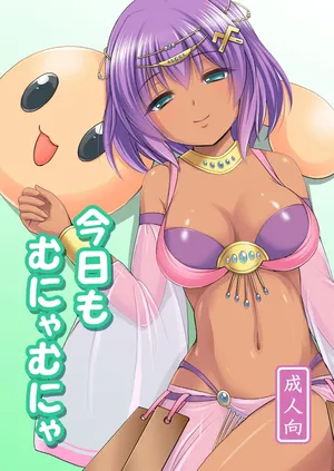 [Kokoro no Ie (Tadano Myoshi)] Kyoumo Munya Munya (Ole Tower) [Digital]