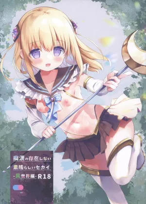 [INS-mode (Amanagi Seiji)] Chikan no Sonzai Shinai Subarashii Sekai Bangai -Isekai Hen-