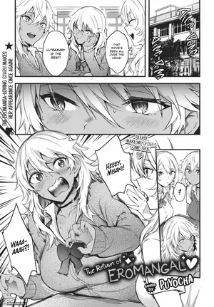 [Puyocha] Kaettekita Eromangyaru♥ | The Return of EROMANGAL♥ (COMIC BAVEL 2023-08) [English] [Omega Scans] [Digital]