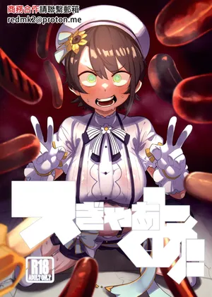 (C104) [UU-ZONE (nuezou)] SUGYAAA! (Oozora Subaru)[中国翻訳]