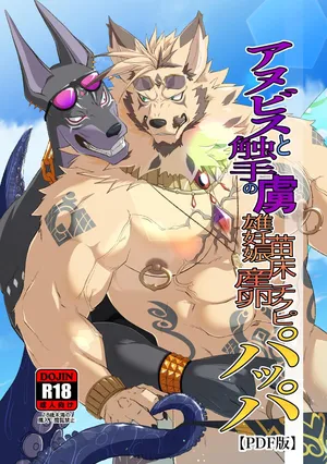 [Shamoji] アヌビスと触手の虜雄妊娠苗床産卵チクピパッパ[Japnese/Chinese]