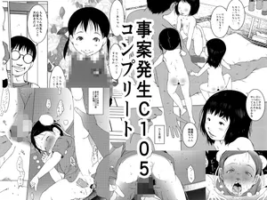 (C105) [Suitekiya (Suitekiya Yuumin)] Jian Hassei C105 Complete [Digital]