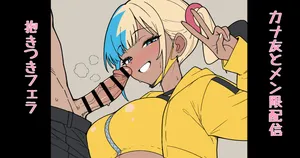 [ある] カナ友とメン限エロ配信 (ポケモンレジェンズゼットエー)