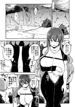 [ひまじんのいず]  ひじりんと触手と男娘