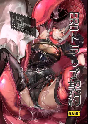 [となりの駄菓子屋さん (ku-ba)] EROトラップ契約 (アークナイツ) [DL版]