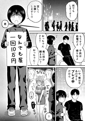 [Citron] Te dake de Otosareru Shounen