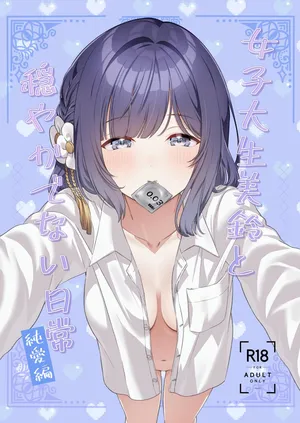 [My Bottle wa Iizo (Matsuda Oruta)] Joshidaisei Misuzu to Odayaka denai Nichijou ~Junai Hen~ (Gakuen IDOLM@STER) [Digital]