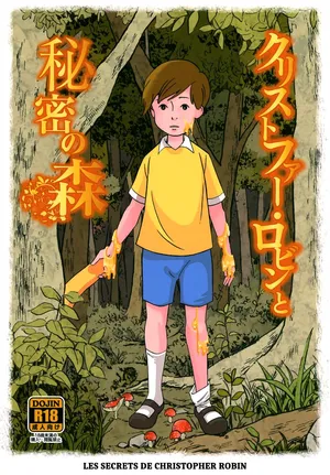 KIN NO TAMAMUSHI - Christopher Robin to Himitsu no Mori (Winnie The Pooh)