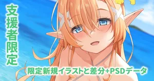 水着姿のエルフに思わず勃ってしまったので…。