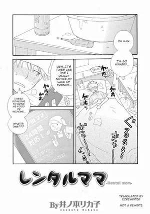 [Inomoto Rikako] Rental Mama -Rental mom- [English] [Digital] Ch 1-2
