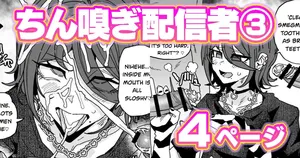 [Organic Flavor] Penis-sniffing Streamer: 'Cannot Go Home' Challenge