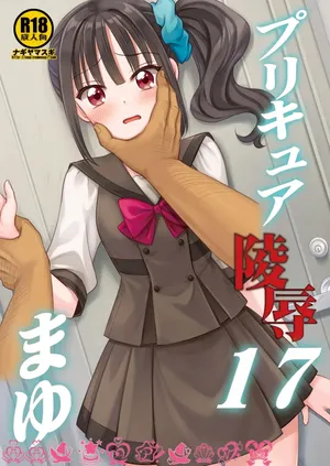 [Nagiyamasugi (Nagiyama)] Precure Ryoujoku 17 Mayu (Wonderful PreCure!) [Digital] [Korean]