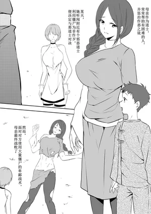 [mikezoutei] kyonsi- ka manga [Chinese]