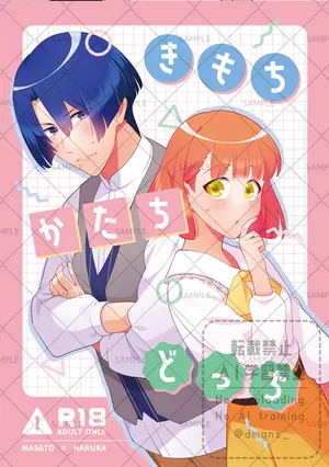 [   esc ] Ki mochi katachi dotchi[uta no prince sama )